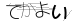 CAPTCHA