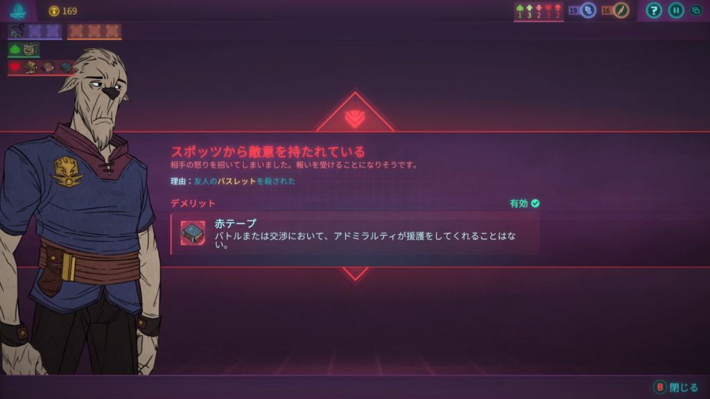 敵対