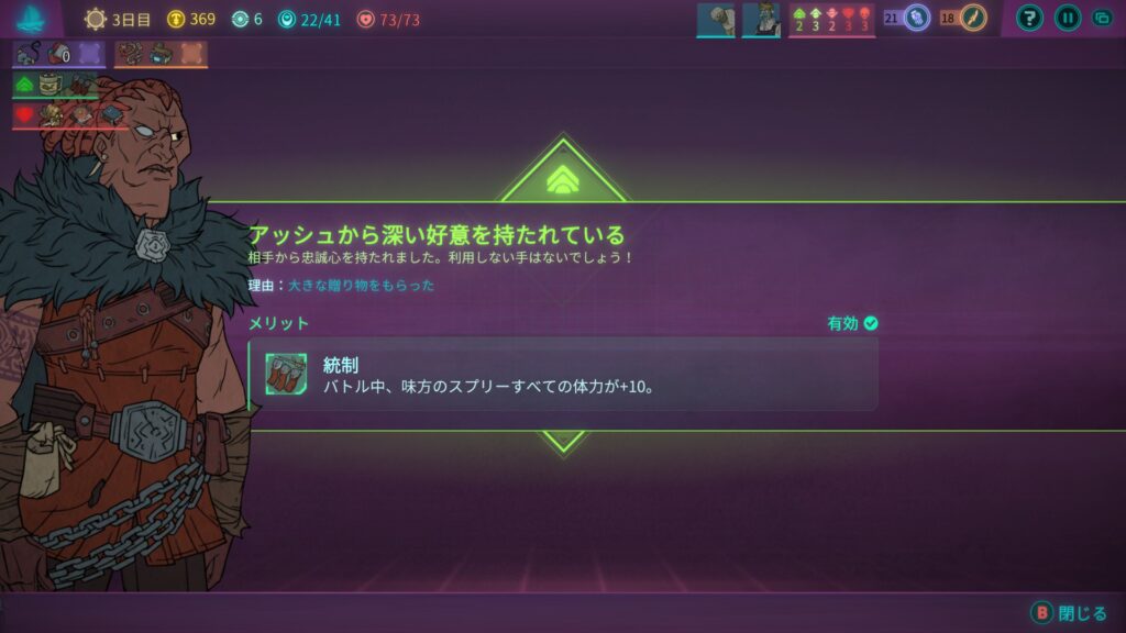 深い好意
