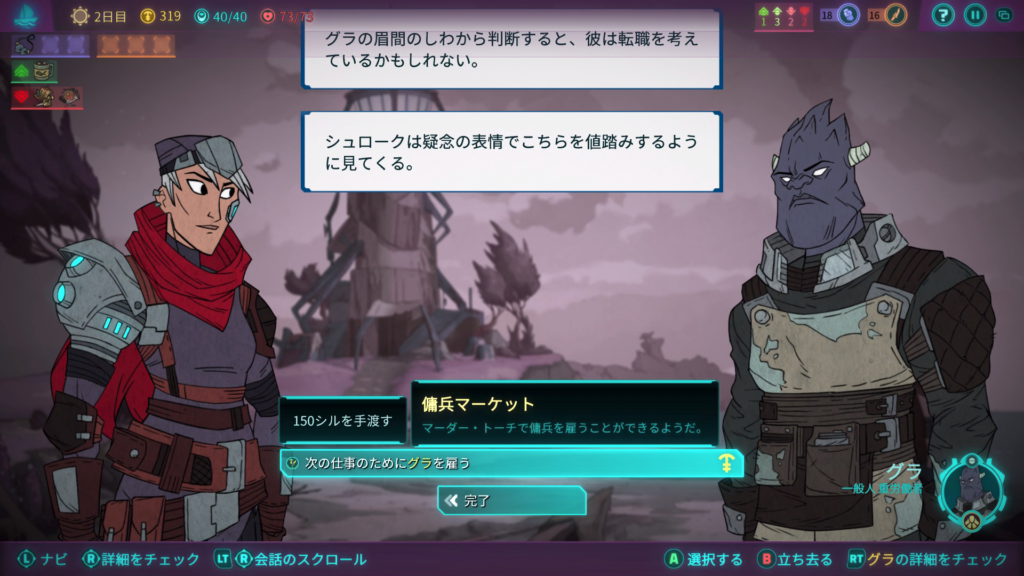 傭兵