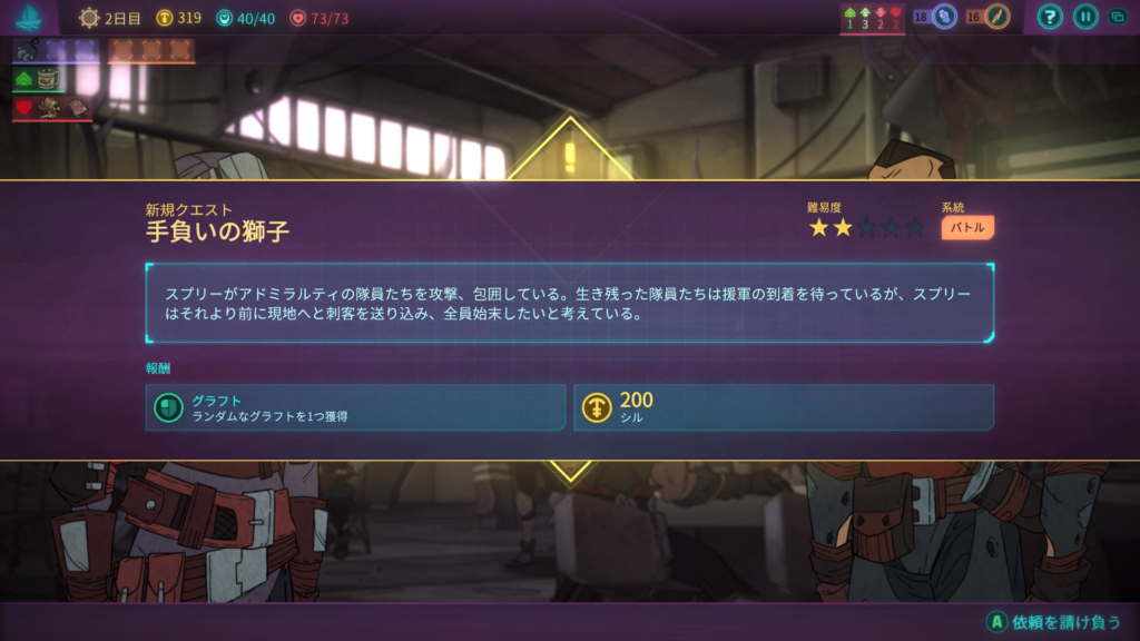 新規クエスト